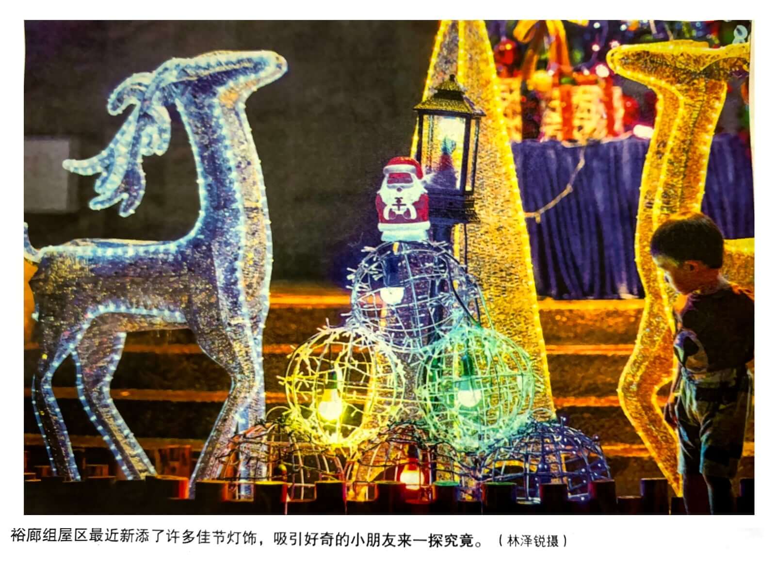 Yuhua CCC Christmas Lighting 2020-2